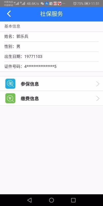 湘阴人社app下载,湘阴人社安卓版