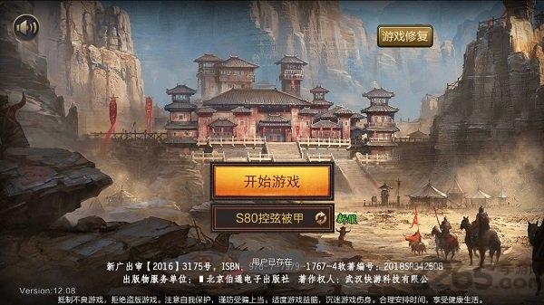 决战三国志官方版下载,决战三国志,三国手游,策略手游