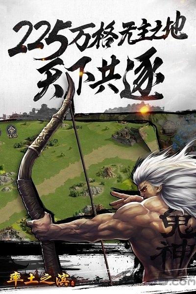 率土之滨3d先行版下载,率土之滨,三国手游,3d手游