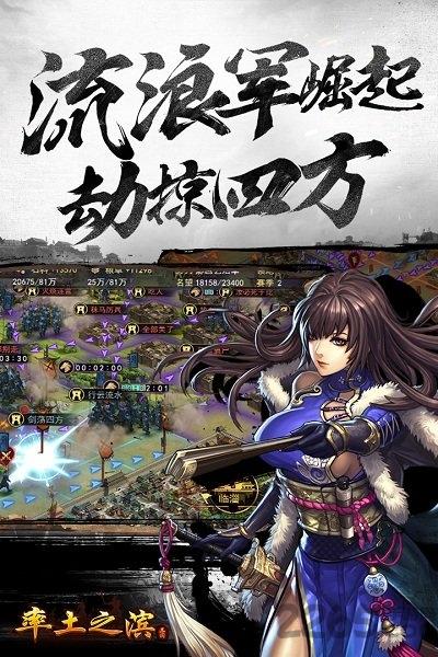 率土之滨3d先行版下载,率土之滨,三国手游,3d手游
