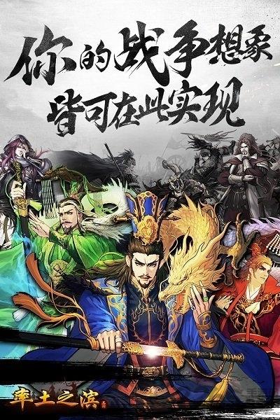 率土之滨3d先行版下载,率土之滨,三国手游,3d手游