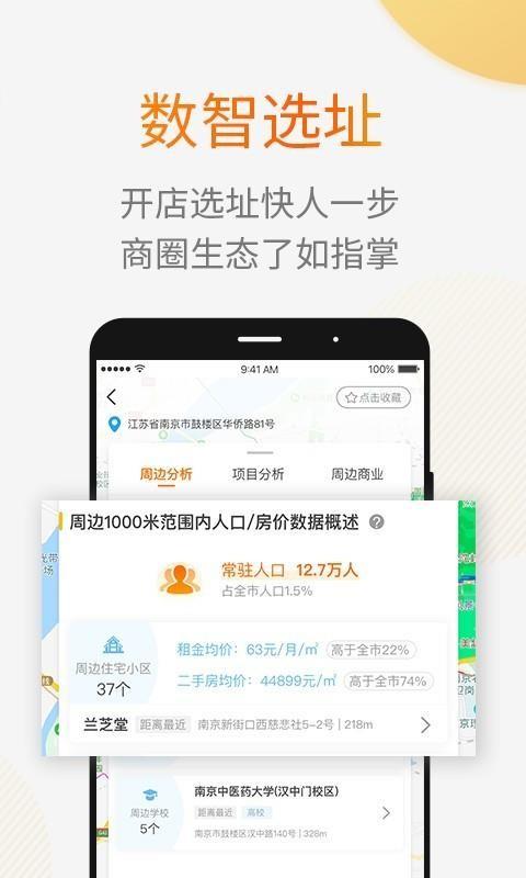 912商业app下载,912商业安卓版