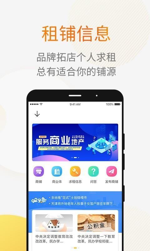 912商业app下载,912商业安卓版
