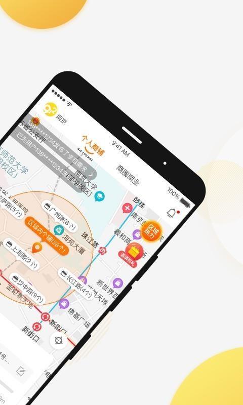 912商业app下载,912商业安卓版