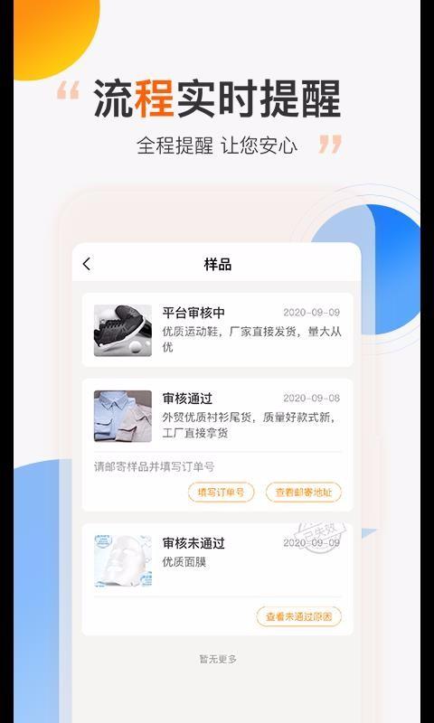 尾货库存回收app下载,尾货库存回收手机版