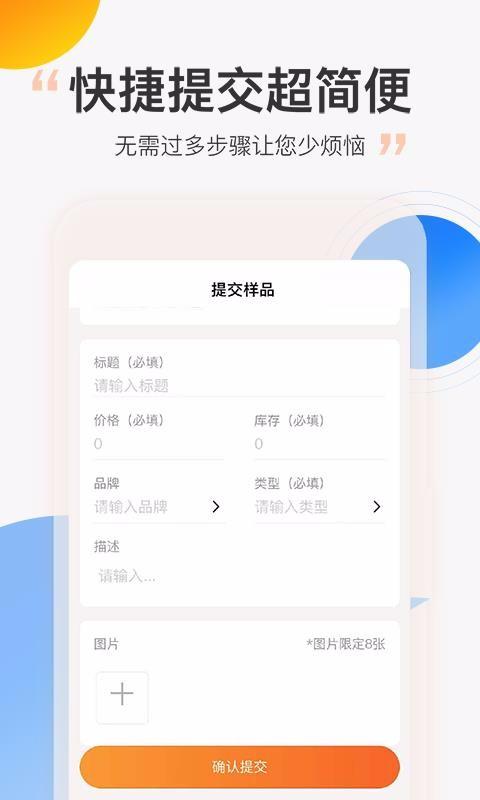 尾货库存回收app下载,尾货库存回收手机版