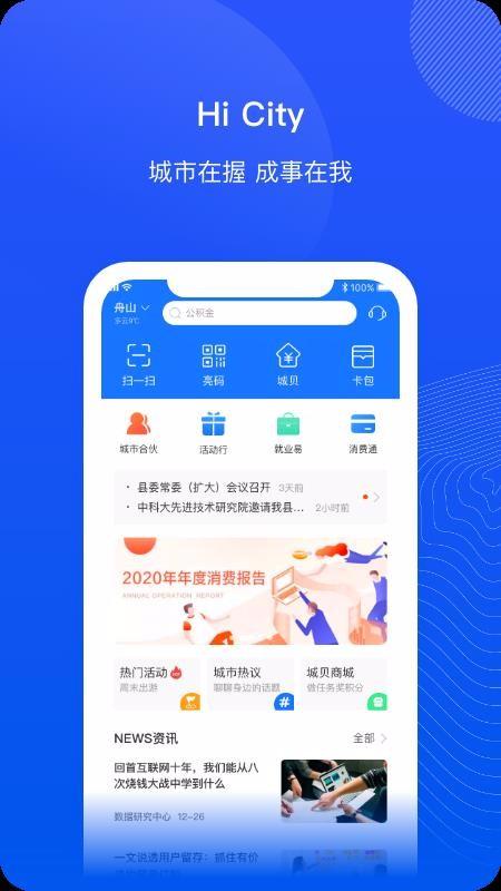 超能城市app下载,超能城市手机版
