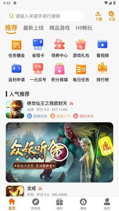 嘻嬉游戏盒子下载,嘻嬉游,游戏盒子app,娱乐app