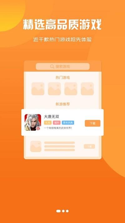嘻嬉游戏盒子下载,嘻嬉游,游戏盒子app,娱乐app