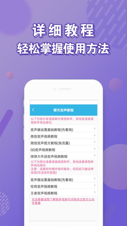安卓变声器免费版下载,变声app,声优app,安卓变声器