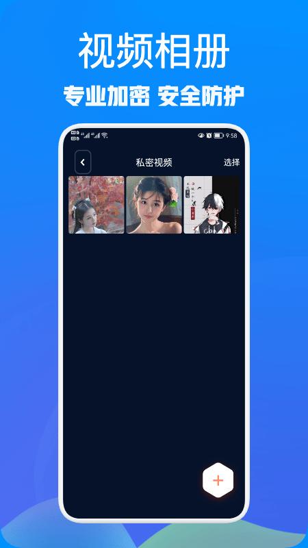rx文件大师最新版下载,rx文件大师,文件加密app
