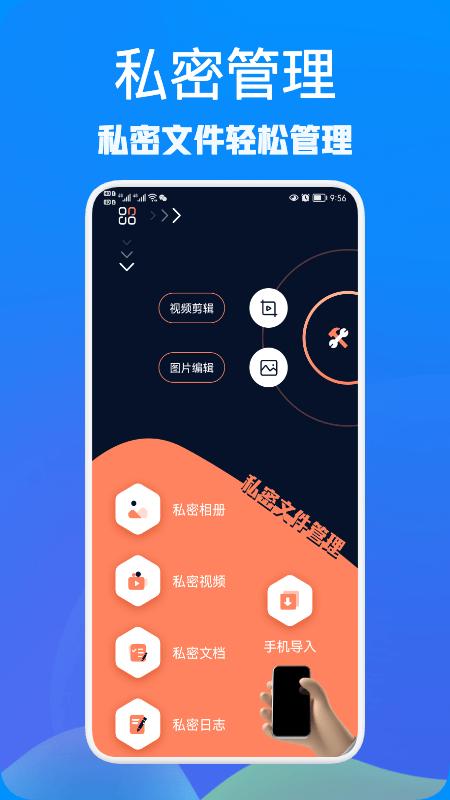 rx文件大师最新版下载,rx文件大师,文件加密app