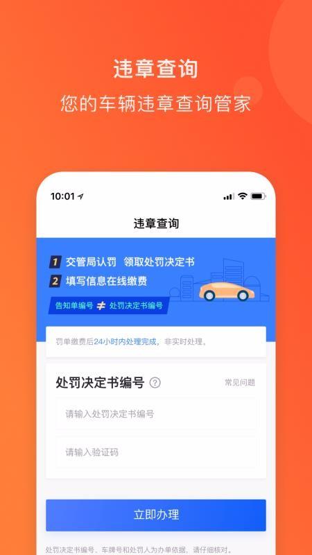 齐车大圣app下载,齐车大圣安卓版