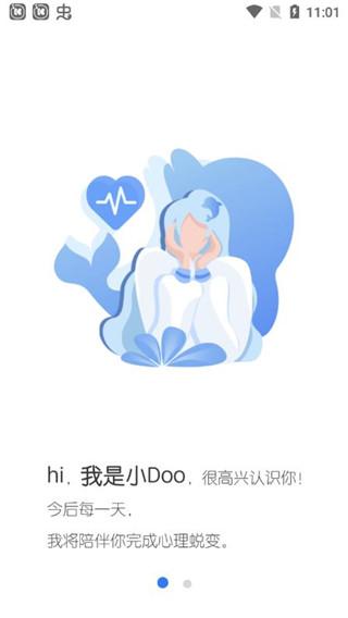 海豚心理app下载