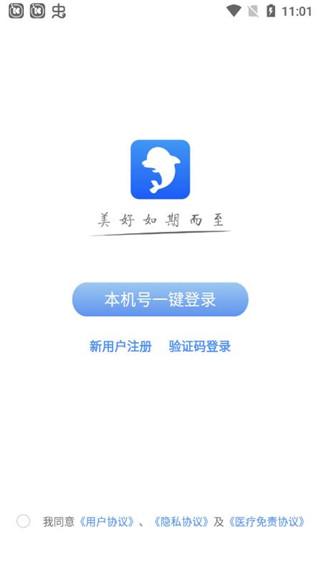 海豚心理app下载