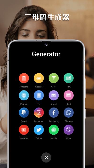二维码阅读软件app下载,二维码app,二维码阅读软件