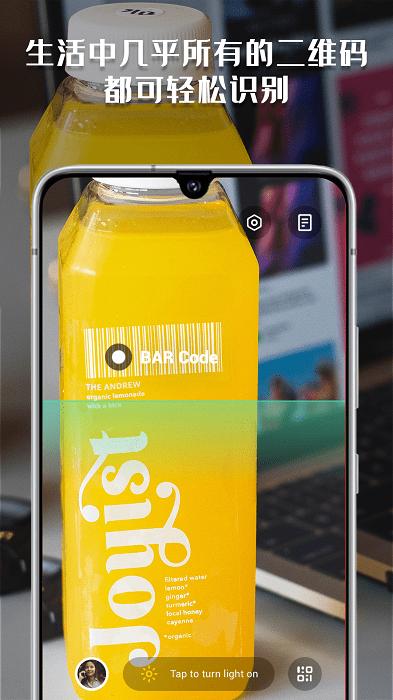 二维码阅读软件app下载,二维码app,二维码阅读软件