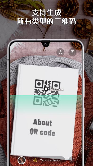 二维码阅读软件app下载,二维码app,二维码阅读软件