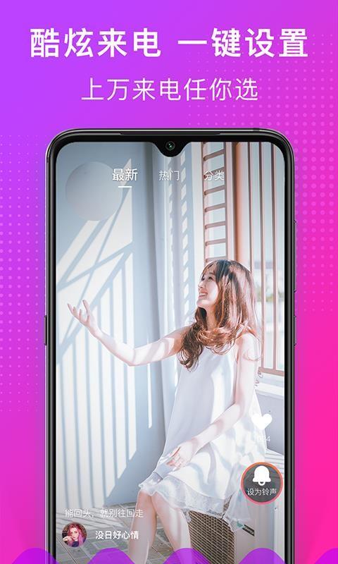 趣来电app下载,趣来电手机版