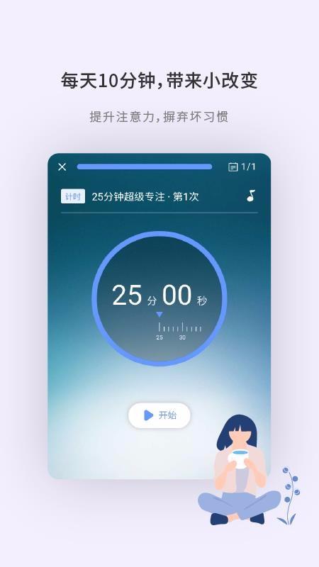刻意训练营app下载,刻意训练营手机版