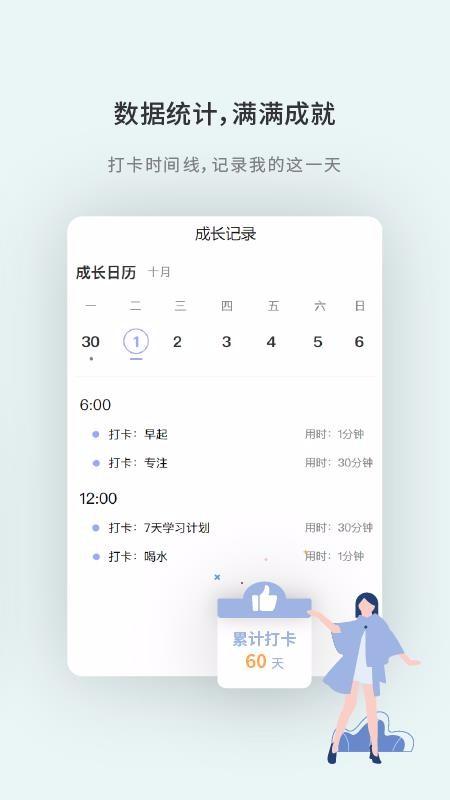 刻意训练营app下载,刻意训练营手机版