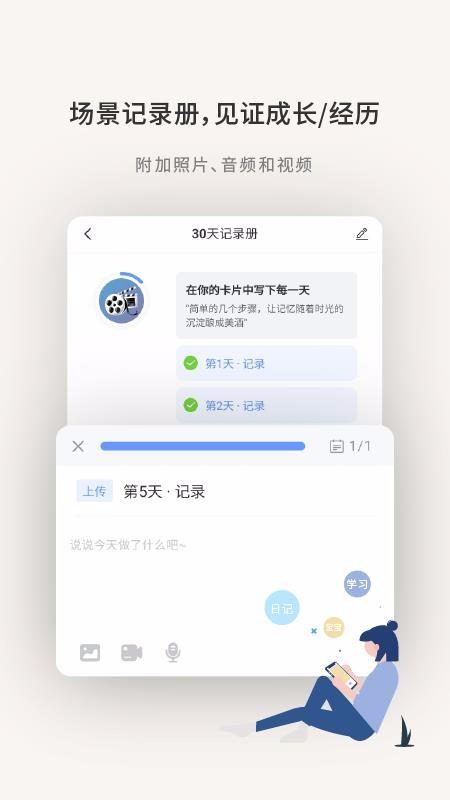 刻意训练营app下载,刻意训练营手机版