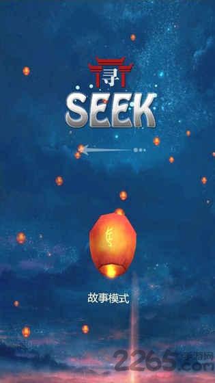寻境手游下载,寻境,跳跃游戏,闯关游戏