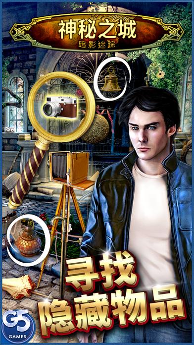 hiddencity体力无限版下载,hiddencity,G5游戏,探索游戏