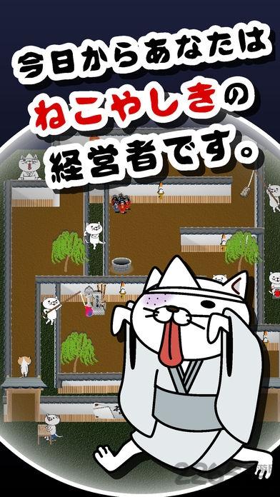 猫咪妖怪屋汉化破解版下载,猫咪妖怪屋,猫咪游戏,经营游戏