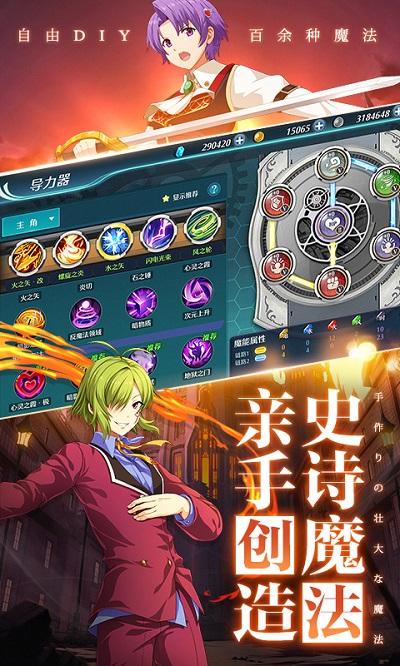 空之轨迹bt版下载,空之轨迹,冒险手游,回合手游,变态手游