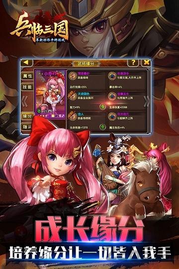 兵临三国复古版下载,三国手游,对战手游,兵临三国