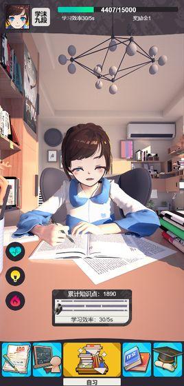 学习大王最新版(暂未上线),学习大王,挂机游戏,模拟游戏