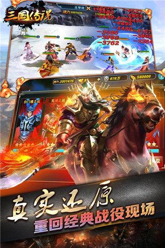 三国传说手游小米版下载,三国传说,三国手游,策略手游,国战手游,小米手游