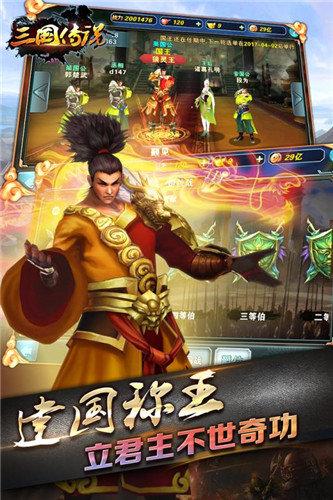 三国传说手游小米版下载,三国传说,三国手游,策略手游,国战手游,小米手游
