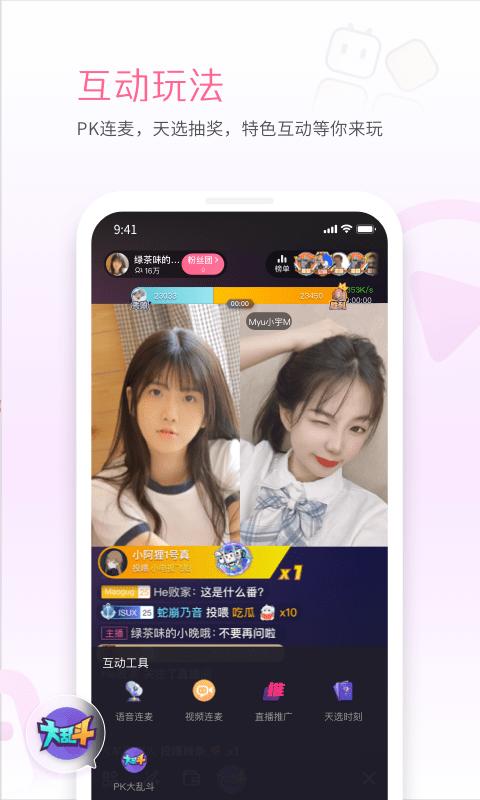 哔哩哔哩link手机直播下载,哔哩哔哩link,直播app,视频app