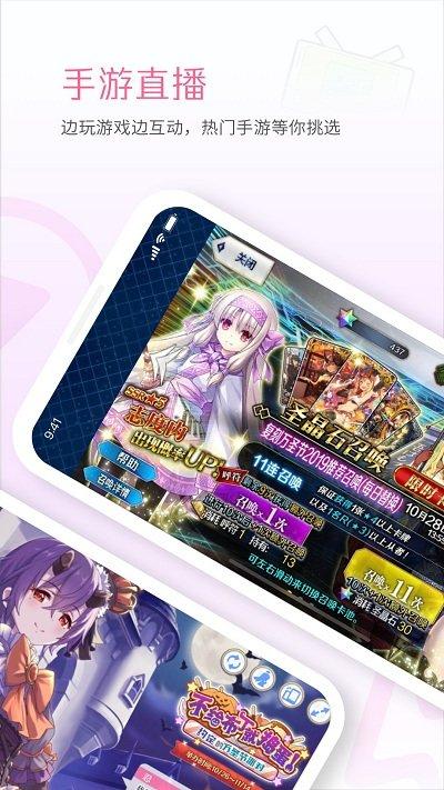哔哩哔哩link手机直播下载,哔哩哔哩link,直播app,视频app