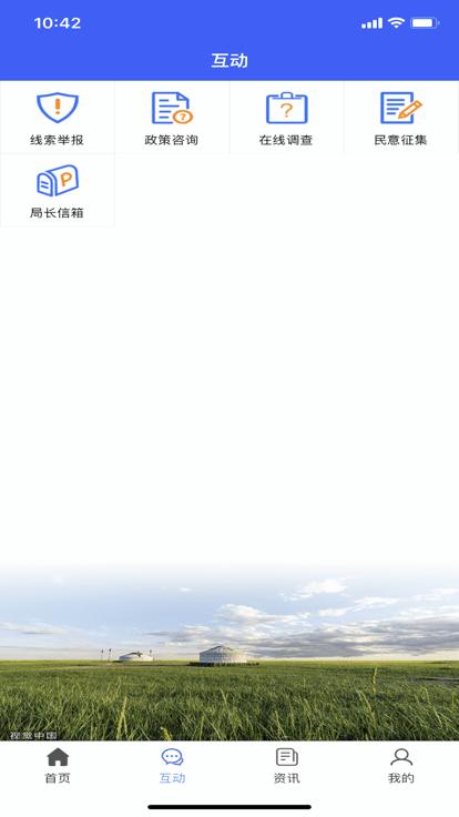 包头公安app下载,包头公安,公安app,包头app