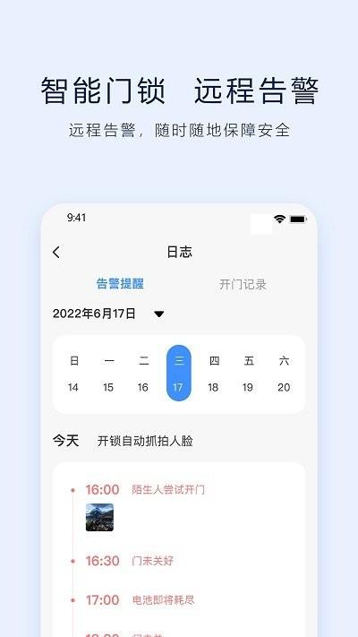 vlink客户端下载,vlink,智能app