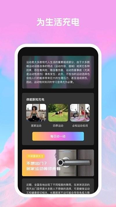 满百能效助手app下载,满百能效助手,电池app,管理app