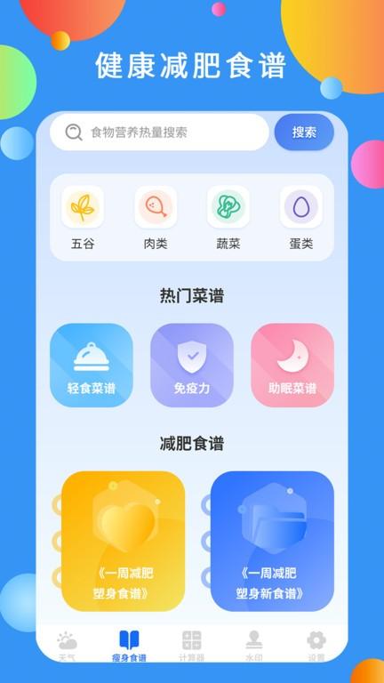 黄道天气预报app(日历天气)下载,天气预报app,日历app,黄道天气