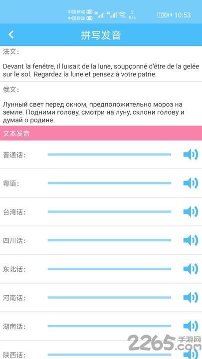 汉字拼音转换软件下载,汉字拼音转换,拼音app
