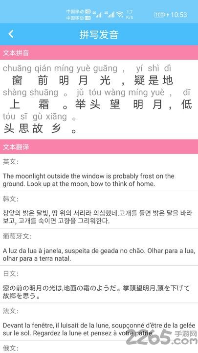 汉字拼音转换软件下载,汉字拼音转换,拼音app