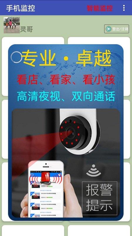 大众电子眼手机版下载,大众电子眼,监控app,工具app