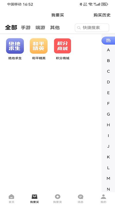 微氪游app下载,微氪游,游戏账号app,游戏交易app
