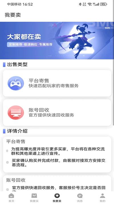 微氪游app下载,微氪游,游戏账号app,游戏交易app