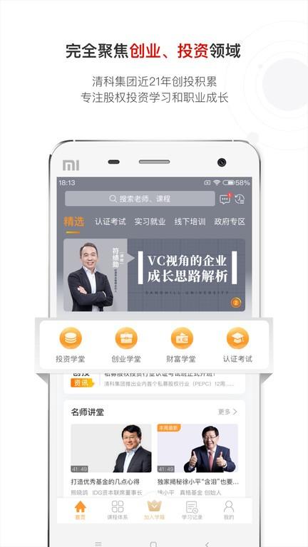沙丘学堂app下载,沙丘学堂,金融app,辅导app