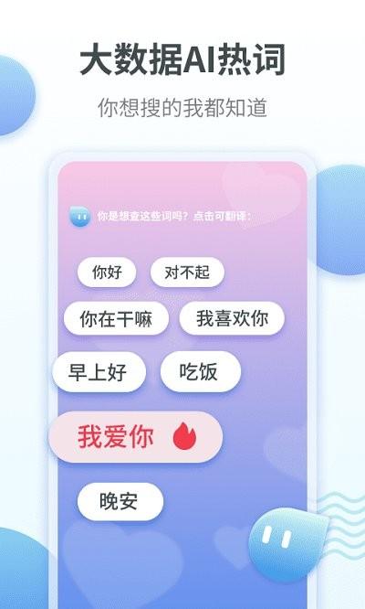 粤语翻译通app下载,粤语翻译通,粤语翻译app,粤语学习app