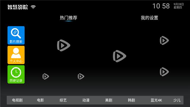 智慧影院app最新版下载,智慧影院,影视app