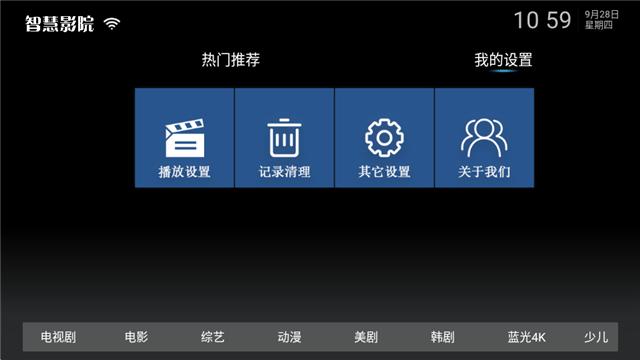 智慧影院app最新版下载,智慧影院,影视app