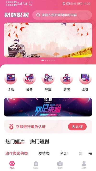 蜂巢影视联盟官方版下载,蜂巢影视联盟,影视app